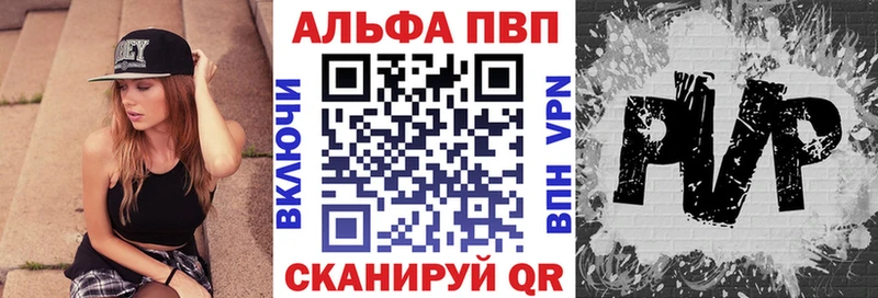 Альфа ПВП Соль  Купить где  Новопавловск 