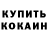 Кетамин ketamine ArtecCW