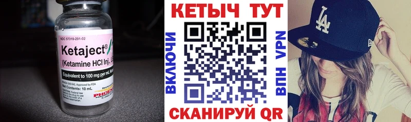 КЕТАМИН VHQ  Купить  Новопавловск 
