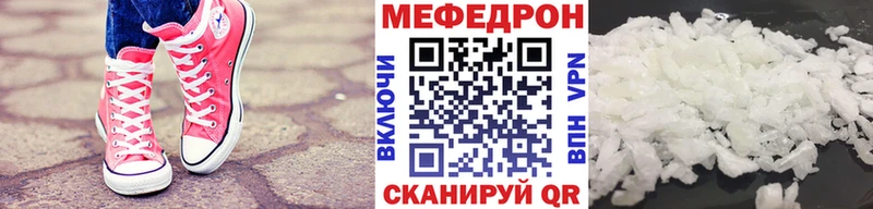 МЕФ VHQ Купить где Новопавловск