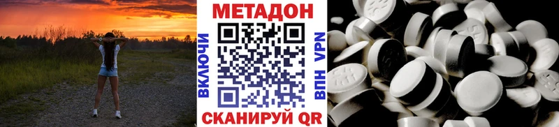 Метадон мёд  Купить  Новопавловск 
